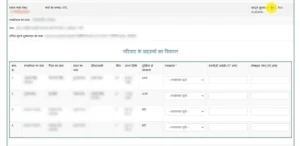 Khadya Suraksha form Apply 