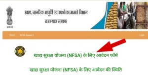 Rajasthan Nfsa Apply 