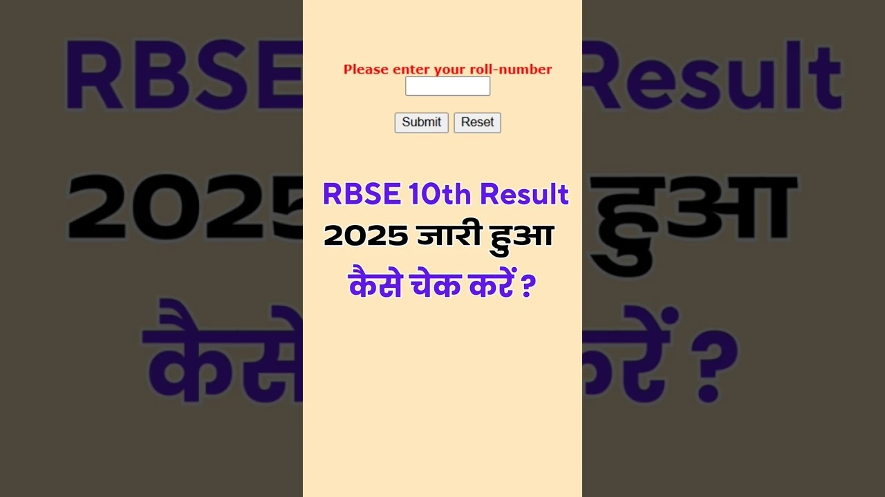 राजस्थान बोर्ड 10वीं रिजल्ट 2025: Rajasthan Board 10th Result Roll Number Wise