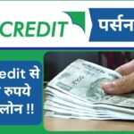  TVS Credit Personal Loan 