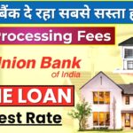 यूनियन बैंक होम लोन